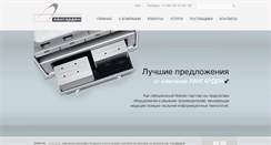 Desktop Screenshot of langarden.ru